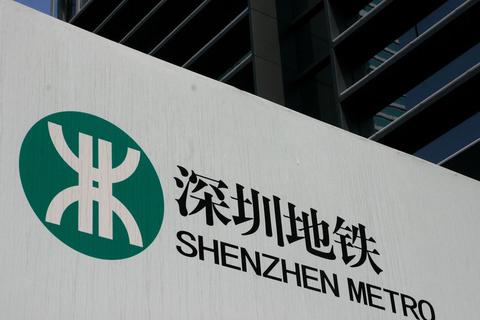 深圳市地鐵集團(tuán)運(yùn)營(yíng)總部NOCC項(xiàng)目正式開工！