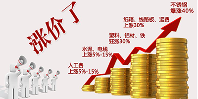 鋼材水泥漲價啦！防靜電地板價格調(diào)整！